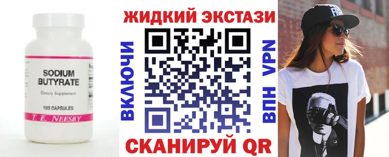 shop официальный сайт  где найти наркотики  Белоярский  Бутират Butirat 
