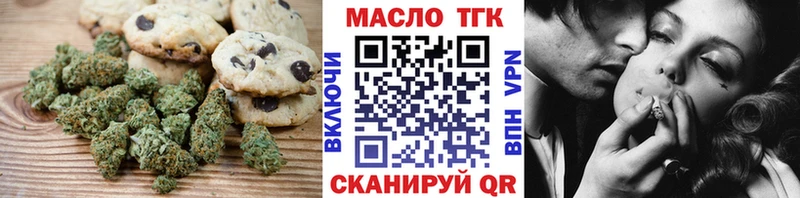 Еда ТГК марихуана Белоярский