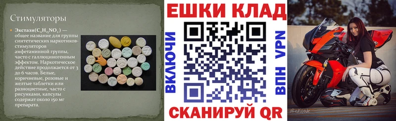 Ecstasy 280 MDMA Белоярский