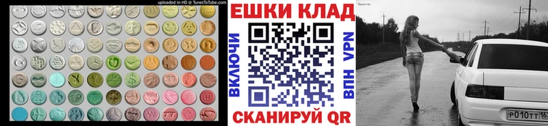 Экстази 300 mg  купить наркотик  MEGA маркетплейс  Белоярский 