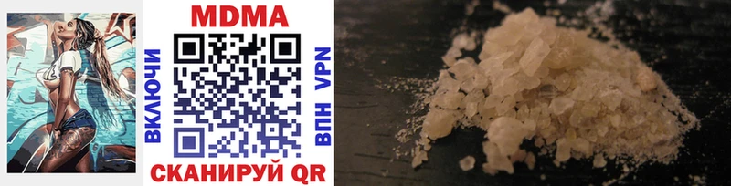 MDMA кристаллы  продажа наркотиков  Белоярский 